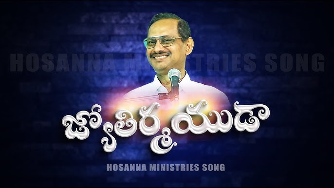 Jyothirmayuda song lyrics in Telugu