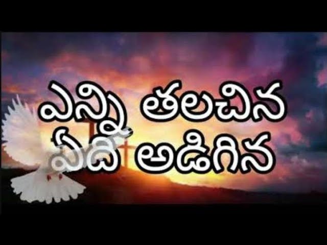 eEnni thalachina song lyrics