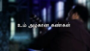 um azhagana kangal lyrics