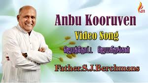 anbu kooruven lyrics