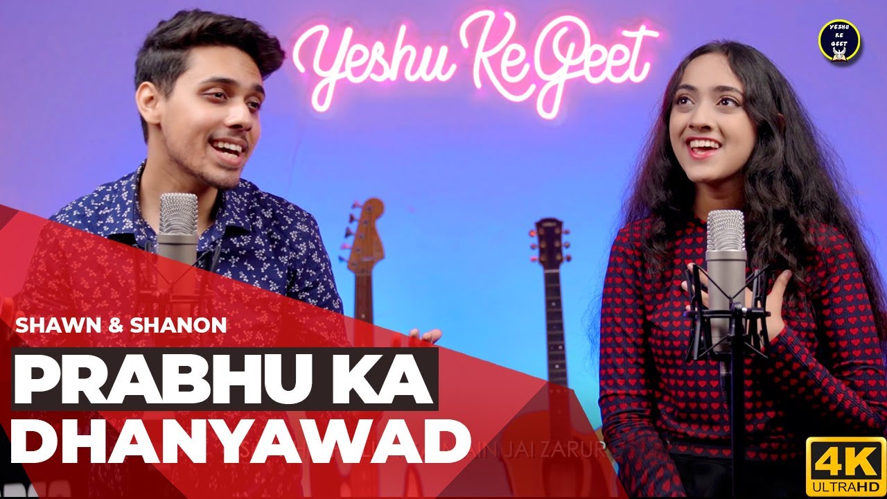 prabhu ka dhanyawad lyrics