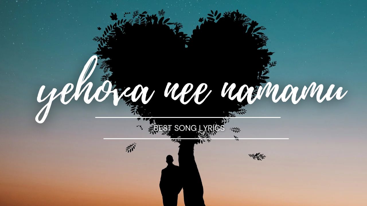 yehova nee namamu lyrics