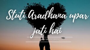 stuti aradhana upar jati hai lyrics