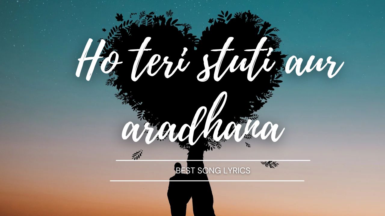 ho teri stuti aur aradhana lyrics