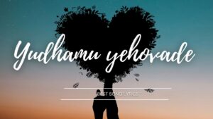 yudhamu yehovade lyrics